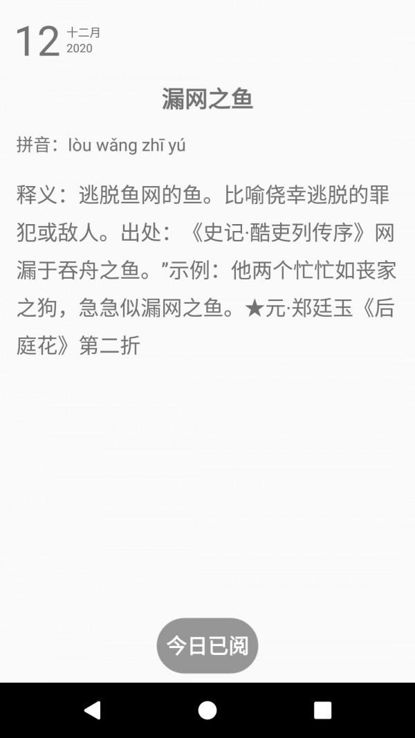 每日一句英语