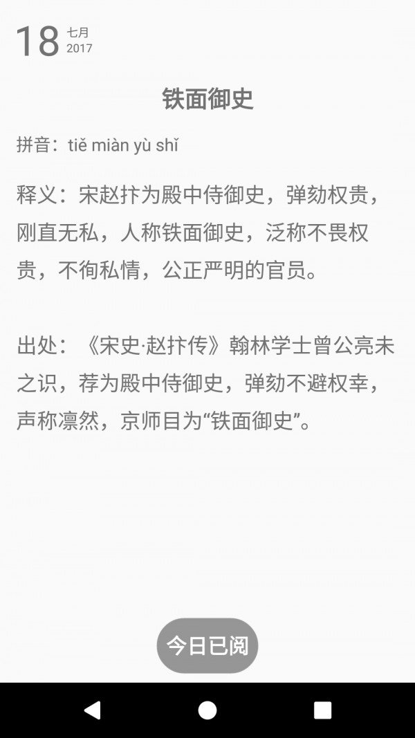 每日一句英语