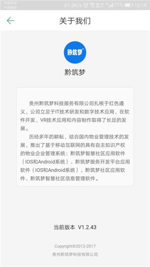 黔筑梦