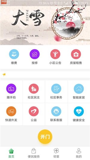 黔筑梦