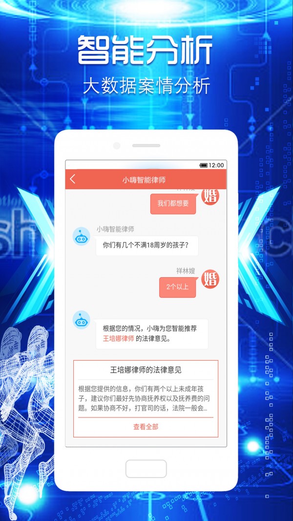 法里婚姻咨询