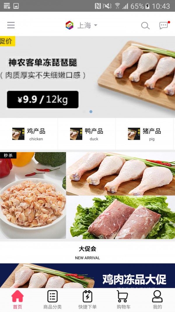 云冻品