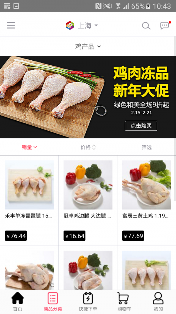 云冻品