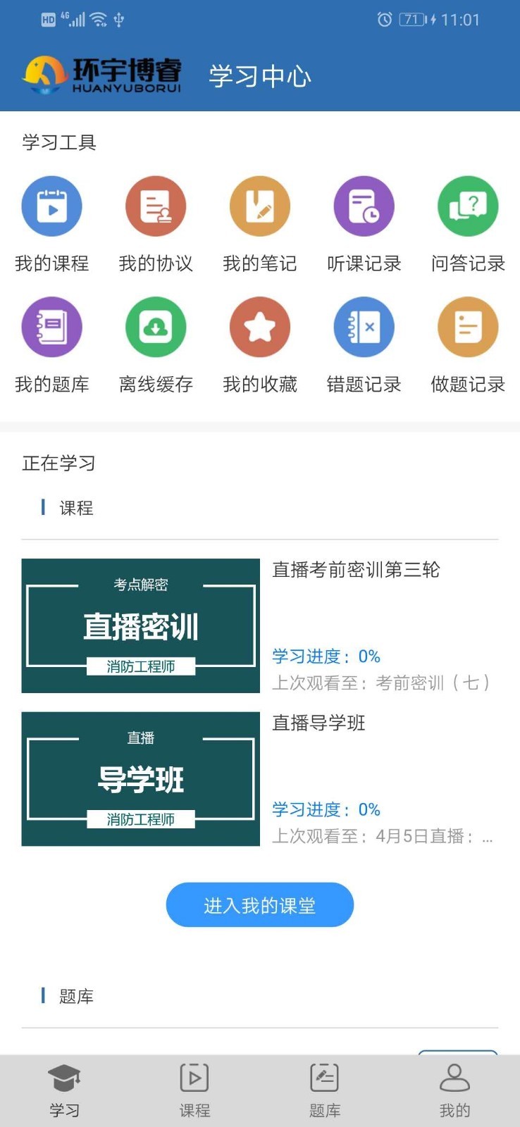 睿教育