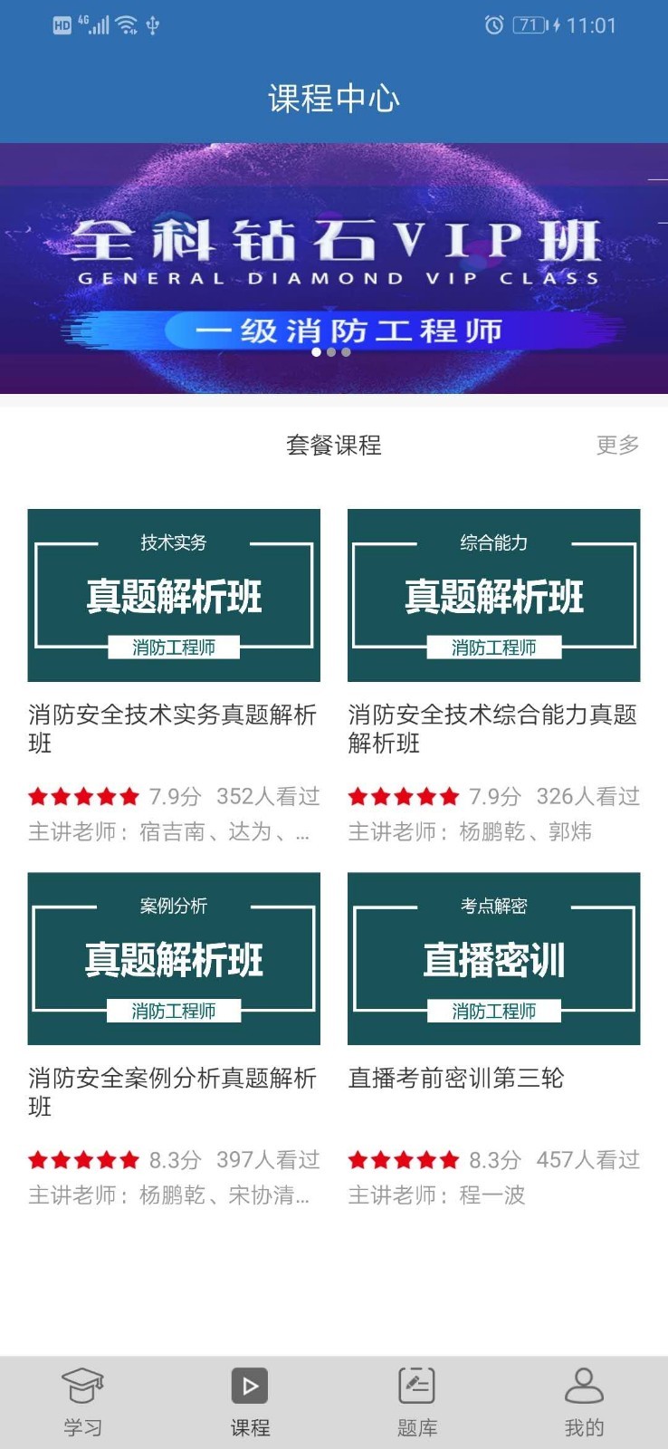 睿教育