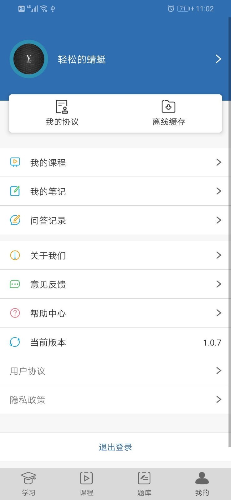 睿教育