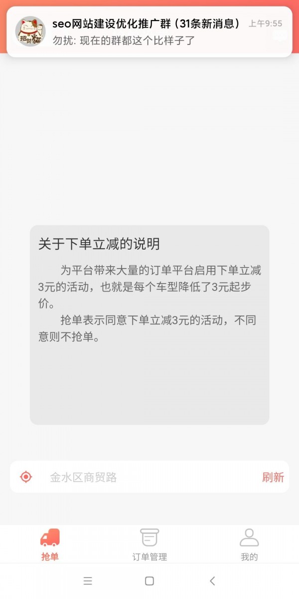 伙运叫车