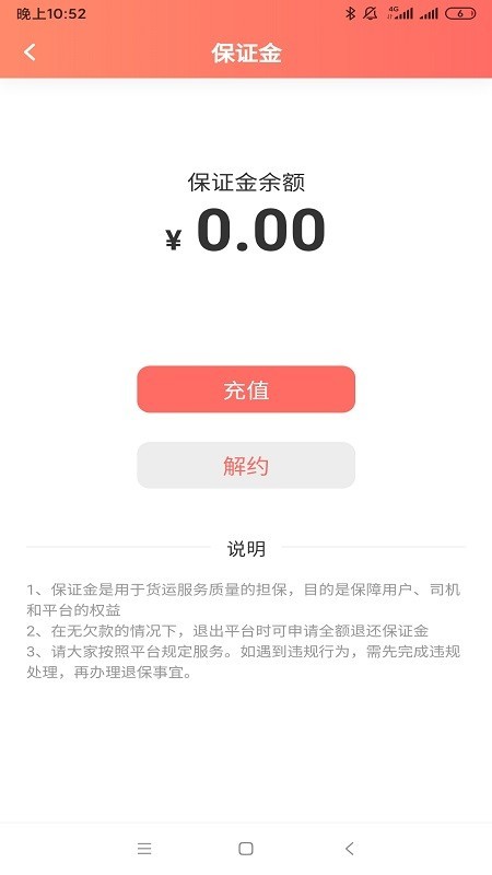 伙运叫车