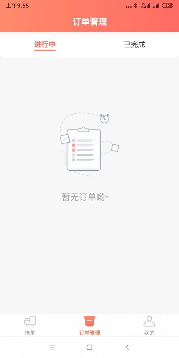 伙运叫车