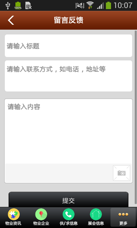 中国物业管理网