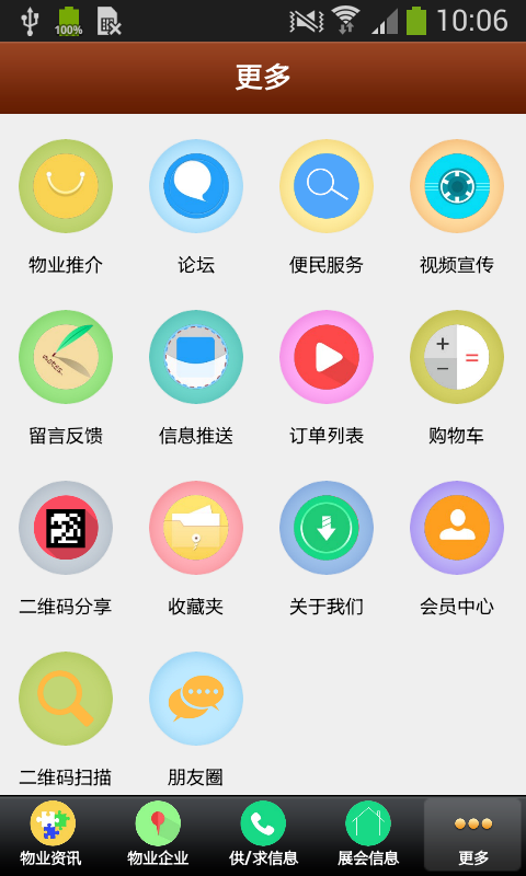 中国物业管理网