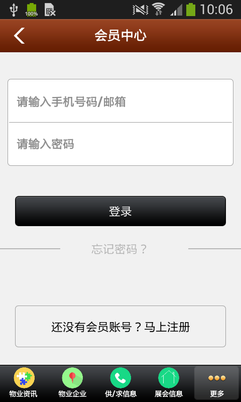 中国物业管理网