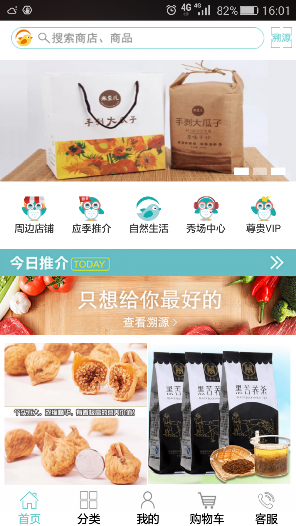 自然生活馆