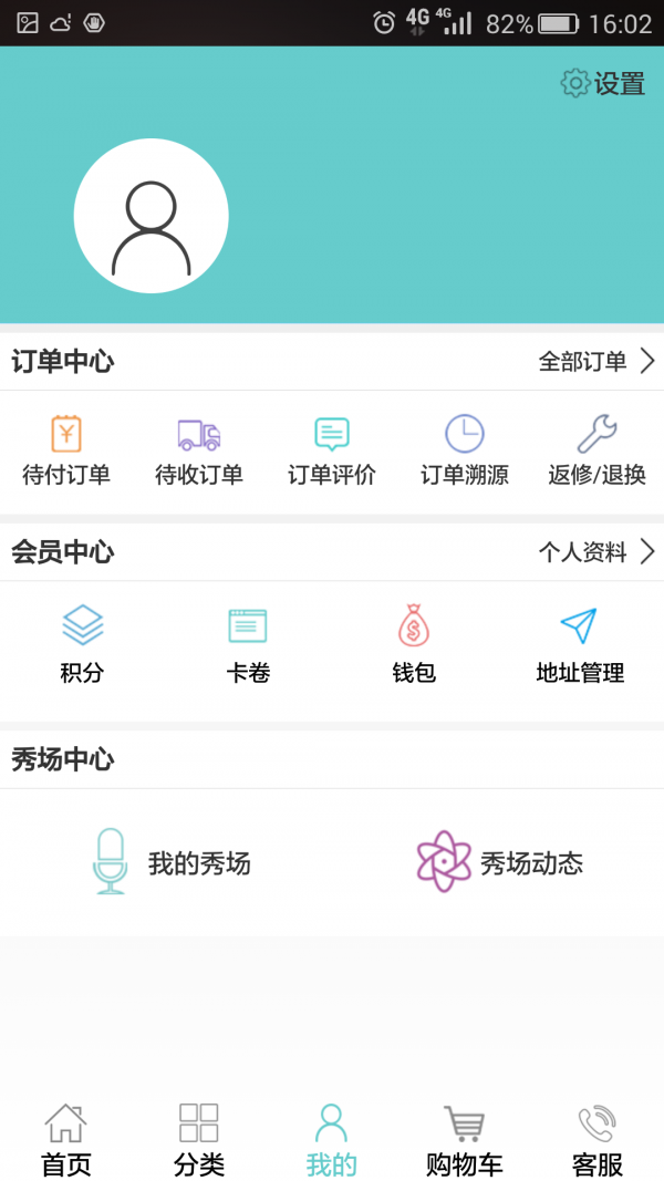 自然生活馆