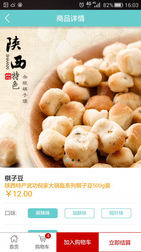 自然生活馆