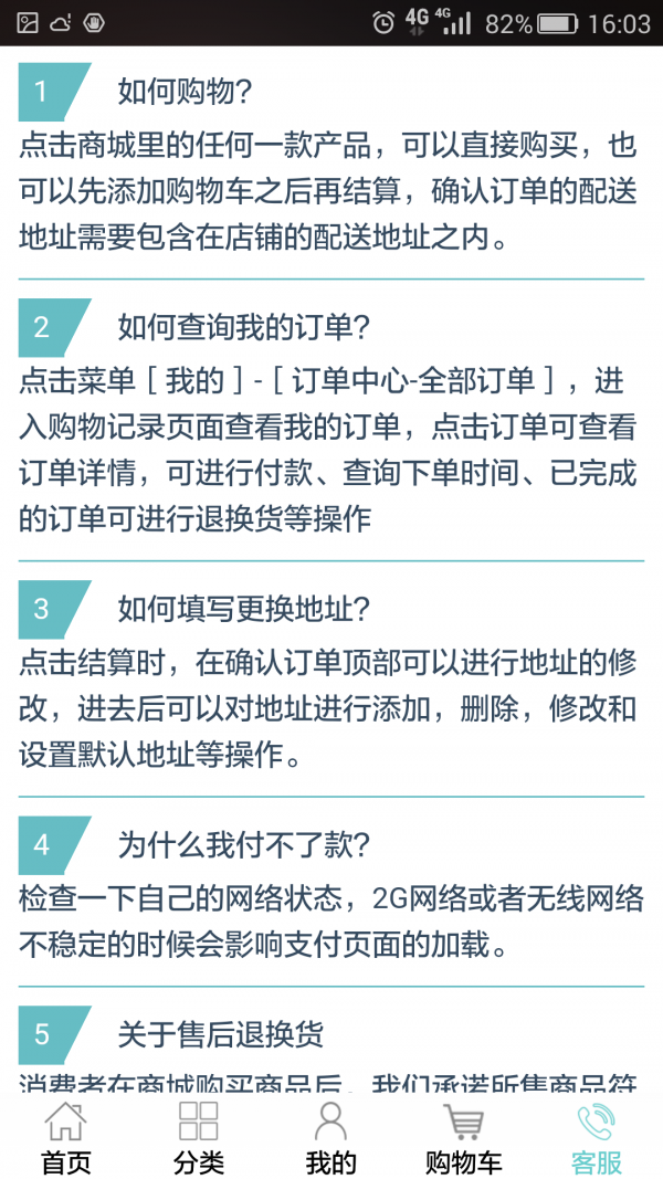 自然生活馆