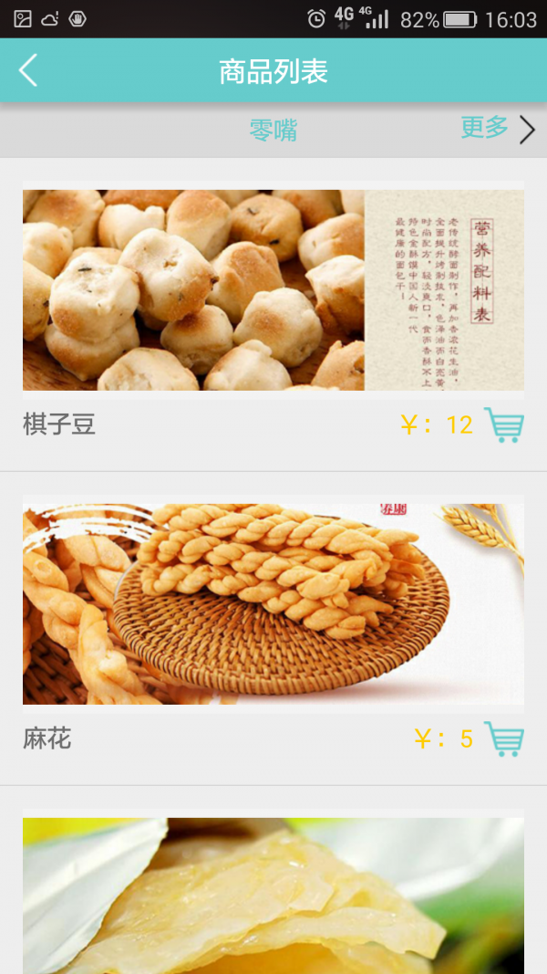 自然生活馆