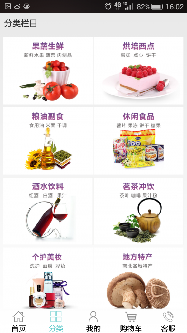 自然生活馆
