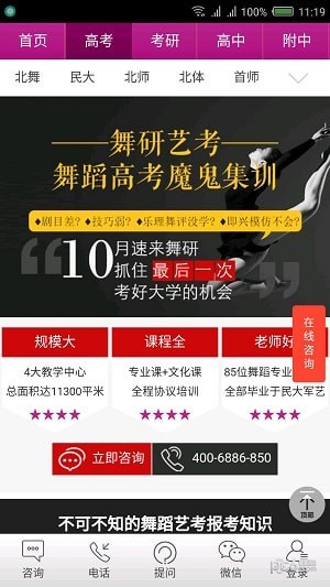 舞研艺考