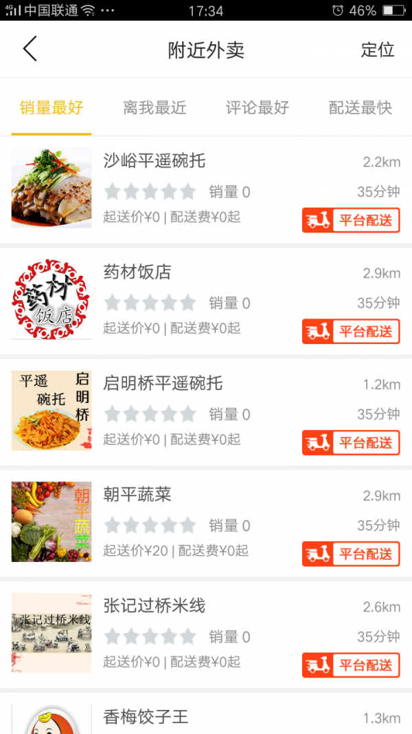 灵石惠民商城
