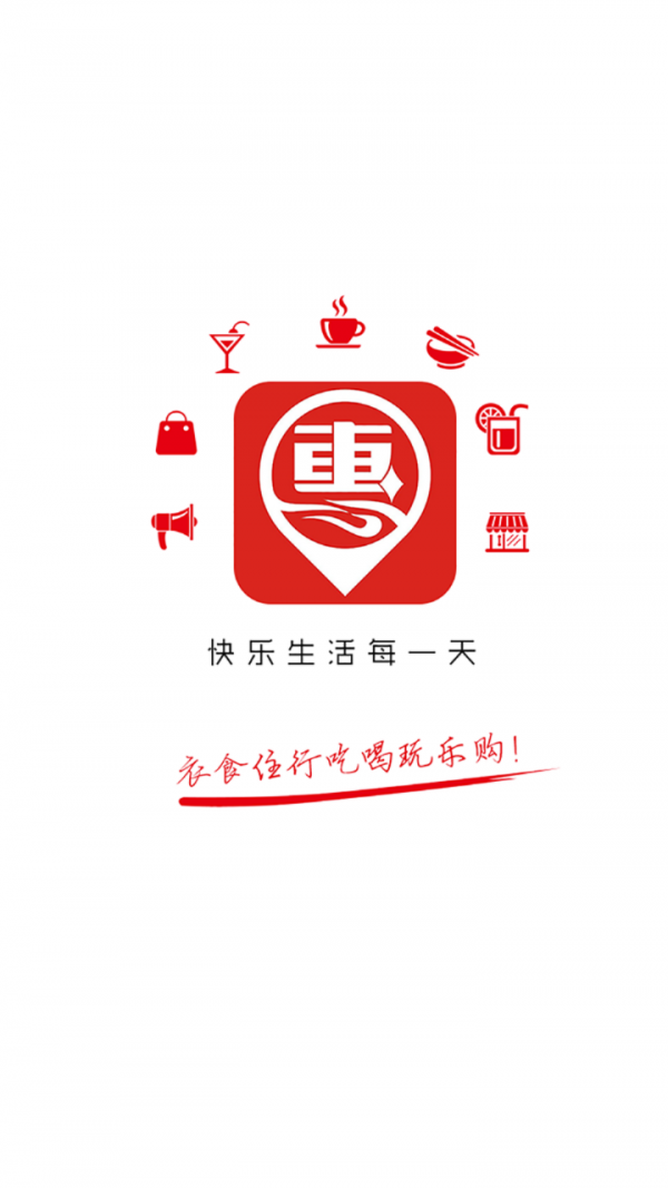 灵石惠民商城