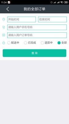 欧了外卖