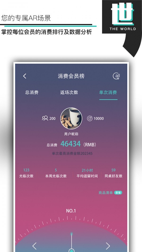 艾丫管家商户端