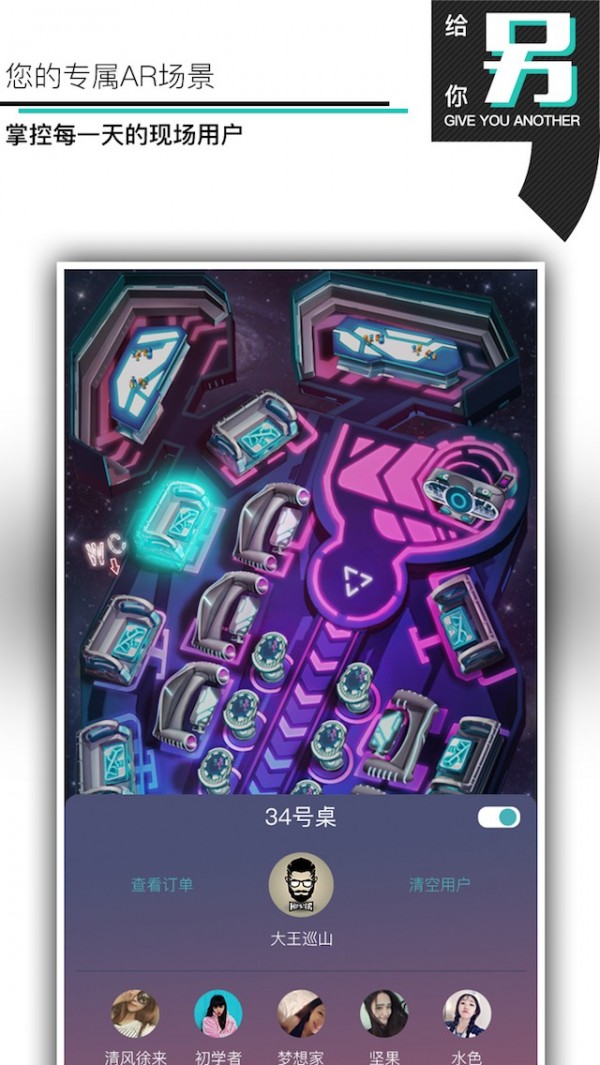 艾丫管家商户端