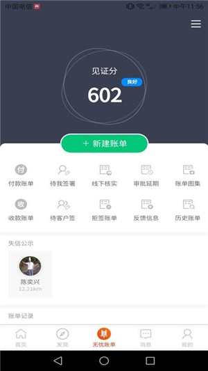 全友通