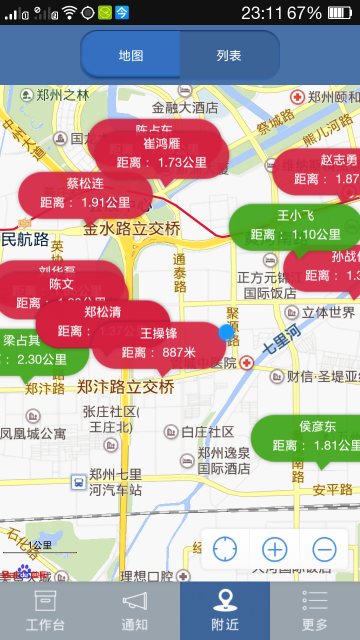 29司机