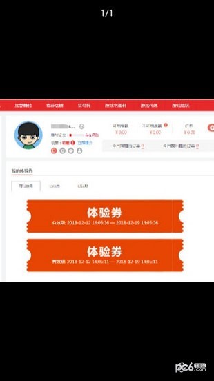 淘手游帐号