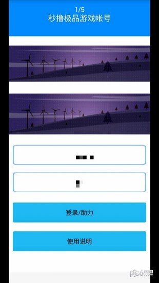 淘手游帐号