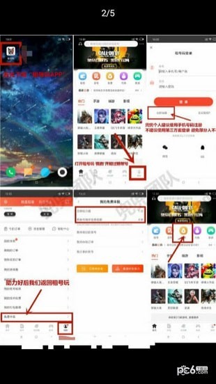 淘手游帐号