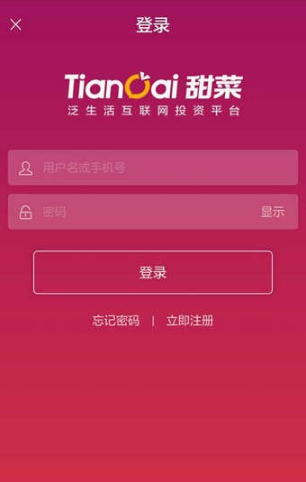 甜菜金融