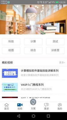 材料人网