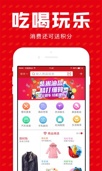 消费服务网