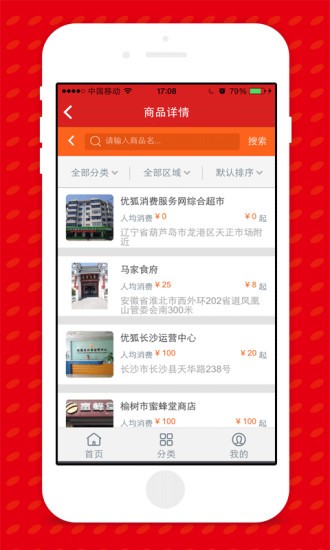 消费服务网
