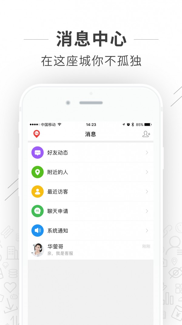 智慧华蓥