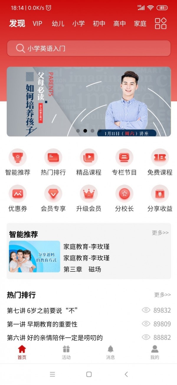 365名师在线