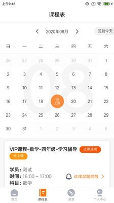 栗志老师版