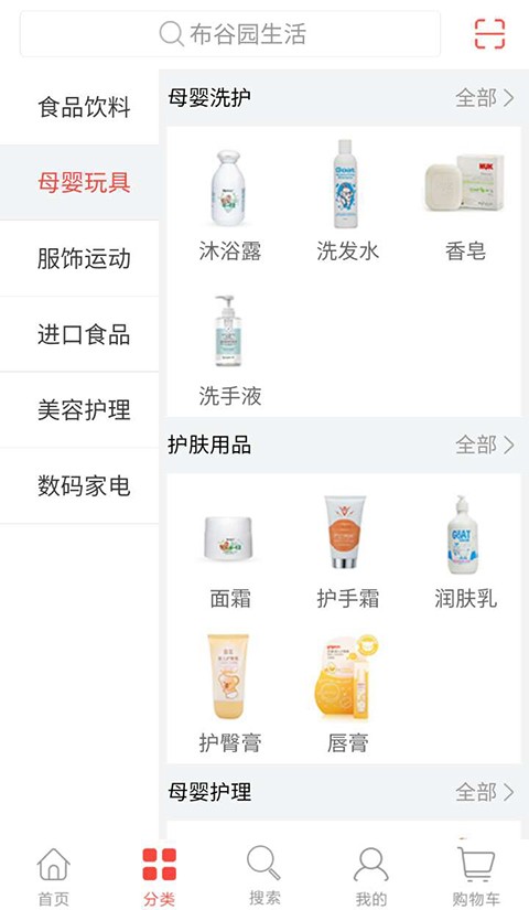 布谷园商城