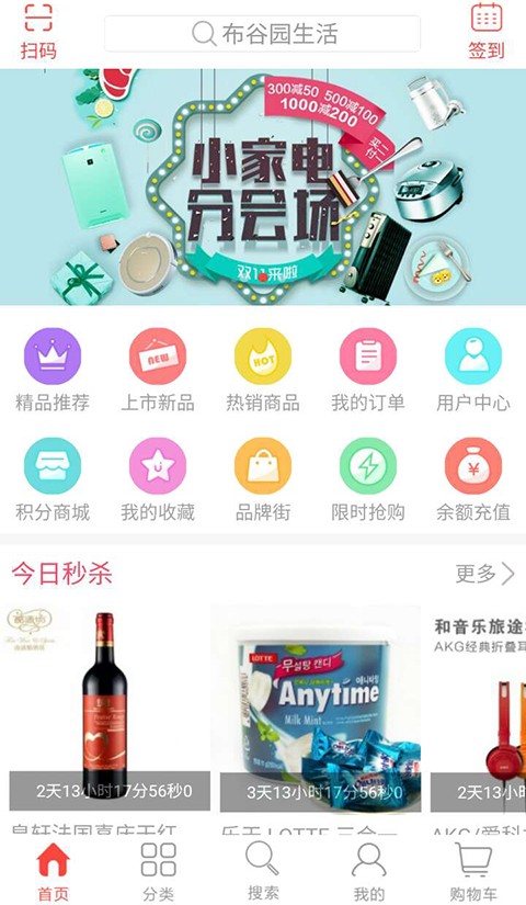 布谷园商城