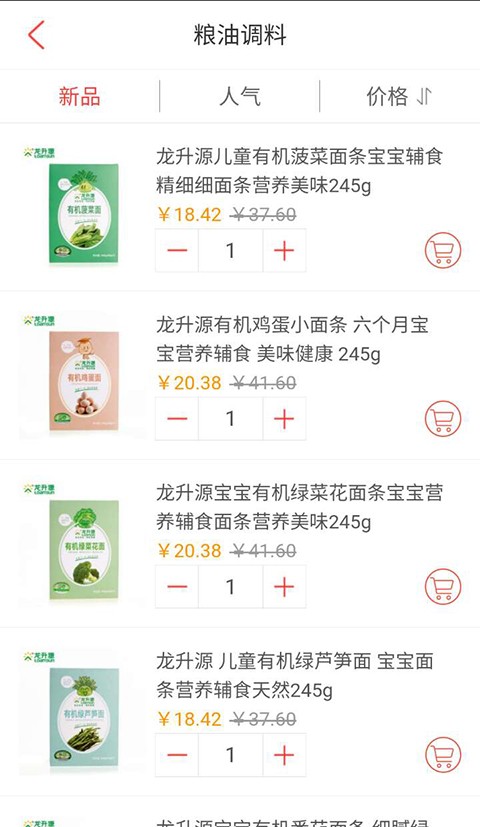布谷园商城