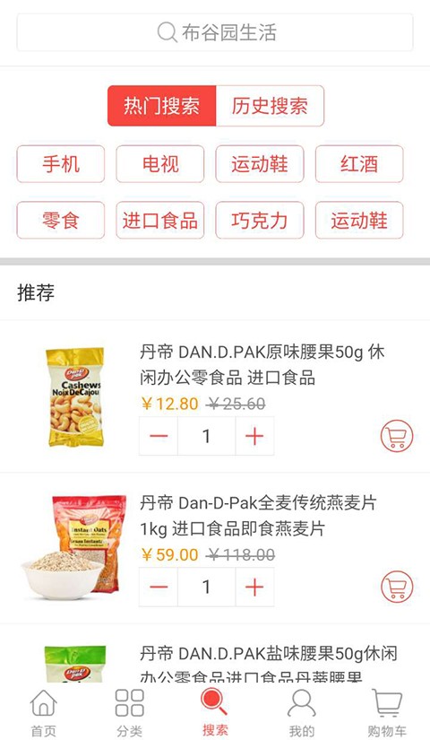 布谷园商城