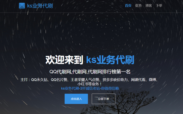 ks业务平台