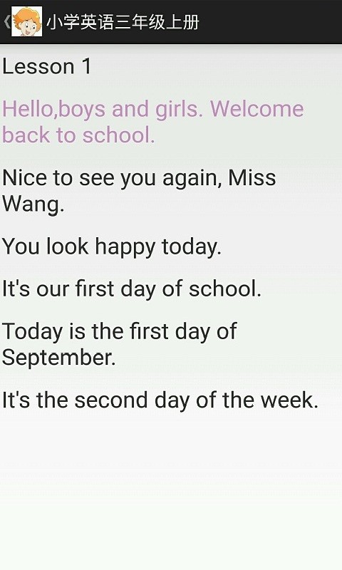 人教版小学英语三上课文