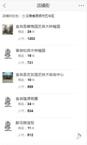 苗品汇
