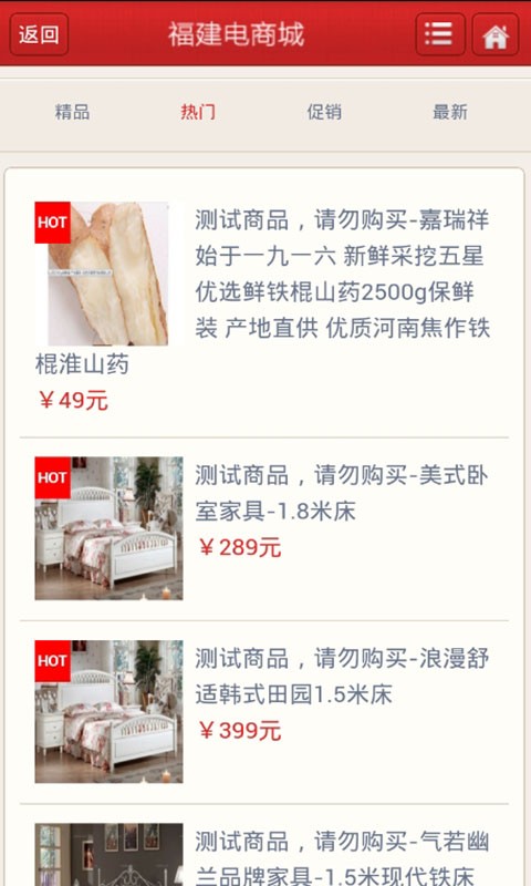 福建电商城