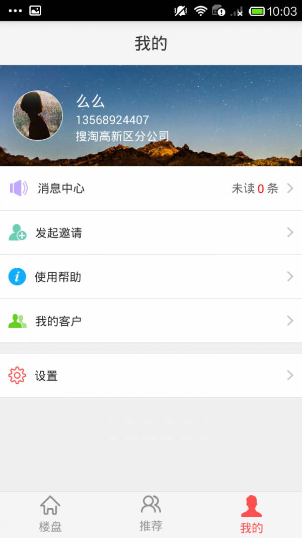 搜淘分销宝