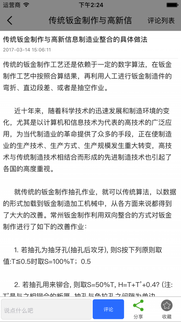 超市设备商城